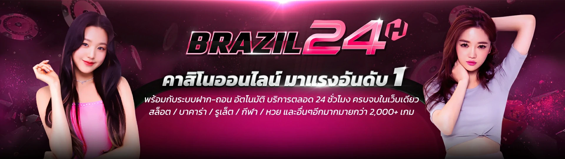 brazil24