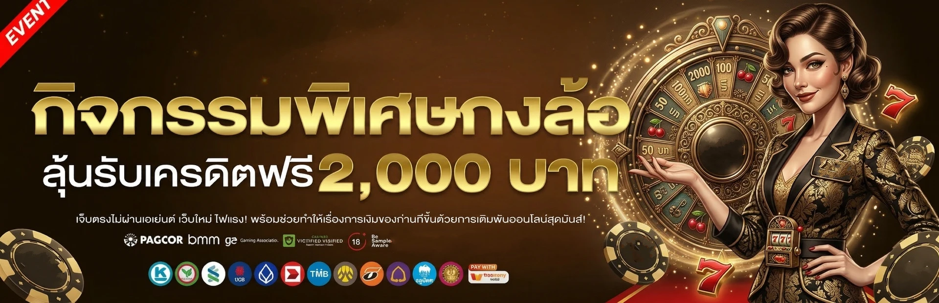 pg1688 ทาง เข้า